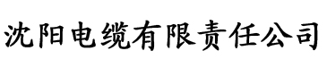 达达兔播放免费吗电缆厂logo